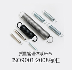 ISO9001:2008标准